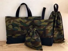 入園入学　迷彩柄　レッスンバッグ 上履き袋 体操着袋 給食袋4点セット