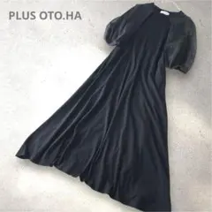 2026年最新】プラスオトハ plus oto.haの人気アイテム - メルカリ