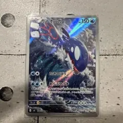 カイオーガ AR (080/076) ポケモンカード ストームエメラルダ 美品