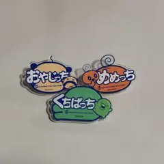 たまごっち おやじっち めめっち くちぱっち アクリルおなまえバッジ