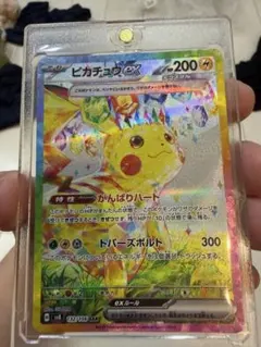 ピカチュウex SAR スカーレット&バイオレット 拡張パック 超電