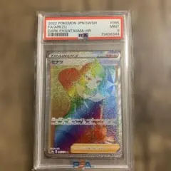 ね*み様 ポケモンカード ヒナツ HR PSA9