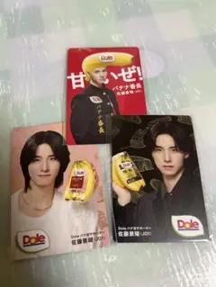 JO1 佐藤景瑚 Dole バナナカード3種セット 番長verあり