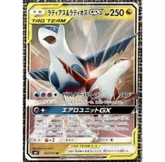 ポケモンカード ラティアス＆ラティオスGX RR