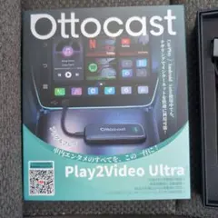 Ottocast Play2Video Ultra 初期設定 アップデート済 - メルカリ