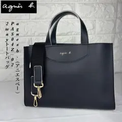 値下げ良品☆agnes b. 2Wayバッグ&別売りロゴ入りショルダーストラップ 