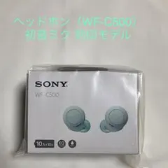 SONY WF-C500 初音ミク 刻印モデル　『初音ミク_ナンバーシルエット』