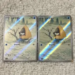 ユキワラシ AR MEGA ハイクラスパック MEGAドリームex 200/1…