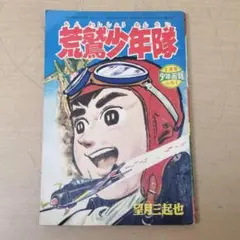 2026年最新】少年画報 号の人気アイテム - メルカリ