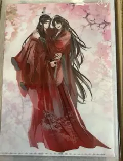 魔道祖師 ラジオドラマCD 第三期 後編 公式茶屋限定盤 特典 クリアファイル