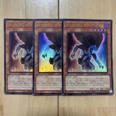 遊戯王 M・HERO ファーネス ダスククロウ ウルトラ セット アジア