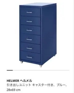 2026年最新】ikea 棚 青の人気アイテム - メルカリ
