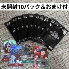 10パック ワンピースカード スタートデッキEX ルフィ＆エース ボーナスパック
