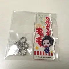 ヒロアカ and GALLERY アンドギャラリー ネームキーホルダー 八百万百