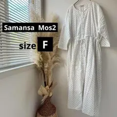美品【サマンサモスモス】ウエストリボンワンピース・五分袖・マキシ丈◇白・Fサイズ