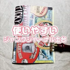 2025年最新】ジャンクジャーナルの人気アイテム - メルカリ