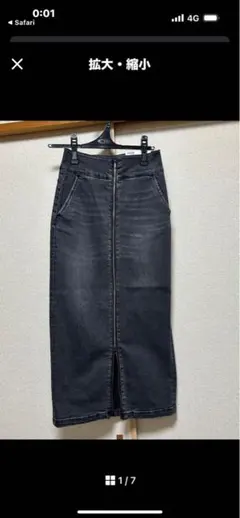 新品AZUL BY MOUSSY フロントジップデニムスカート　Ｍ