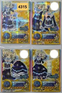 4150♢イノセントプリンスコーデ　ユリカ　アイカツスターズ　星のツバサ　SPR 4150♢イノセントプリンスコーデ ユリカ PR アイカツ スタープレミアム
