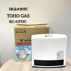 2025年最新】東邦ガス RCの人気アイテム - メルカリ