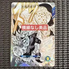 ドラゴンボールスーパーダイバーズ セル GDR SDVTB-007 - メルカリ