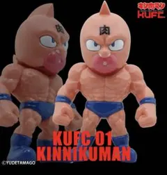 KUFC 01 キン肉マンキン肉スグル 原作 青パンツ