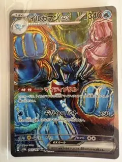 2025年最新】ポケモンカードイルカマンexの人気アイテム - メルカリ