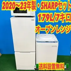 661 シャープ 安心の国内メーカー 大きめ！ 極美品 家電 3点セット