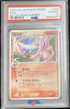 2026年最新】ミュウツー デルタ psa10の人気アイテム - メルカリ