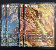 デュエルマスターズ　ラッシュギガハート/ガイアオウバーン
