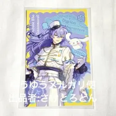 にじさんじ　星導ショウ　Dytica　サンリオ　ランダムフォト風カード