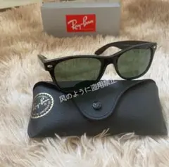 【美品✨】即日発送 レイバン サングラス RB2132 ray-ban ケース付 レイバン公式ストア】 Ray-Ban® NEW WAYFARER @COLLECTION