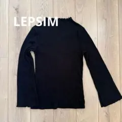 LEPSIM リブ編み タートルネック カットソー ブラック 長袖 トップス M