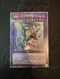 PSA10竜騎士ブラックマジシャンガール 25th 絵違い 2026年最新】25th ブラックマジシャンガール 絵違いの人気アイテム