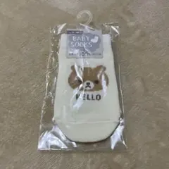 新品　ベビー靴下 クリーム色 クマ柄 9〜14㎝