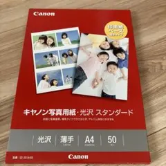 Canon 光沢写真用紙 A4 50枚