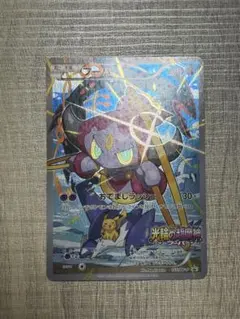 フーパ：光輪の超魔神 フーパ 入場者プレゼント PROMO XYシリーズプロモ…