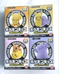 ポケモンキッズ 30周年 vol.2編　ピカチュウ　イーブイ　メタモン　デデンネ
