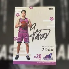 BBM Bリーグカード 多田武史