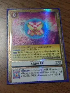 2026年最新】x抗体pf パラレルの人気アイテム - メルカリ