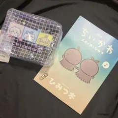 映画 ちいかわ 人魚の島のひみつ 入場者特典 ひみつ本