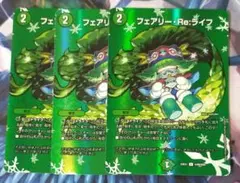 フェアリーReライフ MAXレア 4枚セット ① - メルカリ