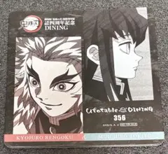 鬼滅の刃 無限列車編 四周年記念ダイニング コースター 煉獄杏寿郎 時透無一郎