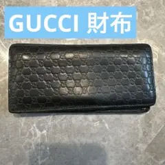 GUCCI　長財布　二つ折り　シマレザー　GG柄　総柄　型押し　ブラック