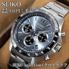 2364 セイコー 自動巻 クロノグラフ ペプシベゼル 動作未確認 ジャンク 2364 セイコー 自動巻 クロノグラフ ペプシベゼル 動作未確認