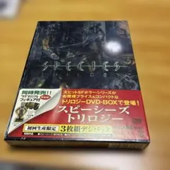 スピーシーズ トリロジー〈初回生産限定・3枚組〉 - メルカリ