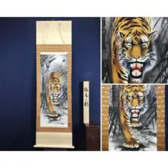 2026年最新】虎 掛け軸の人気アイテム - メルカリ