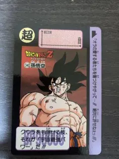 【当時物】ドラゴンボール カードダス No.340 孫悟空