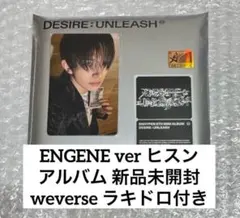 ENHYPEN DESIRE UNLEASH ENGENE ver ヒスン