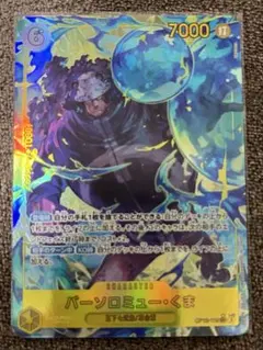 バーソロミュー・くま SEC パラレル OP12-119