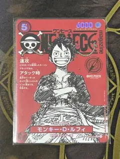 2026年最新】ワンピースマガジン ルフィの人気アイテム - メルカリ